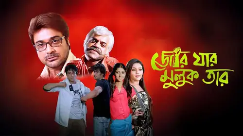 Jor Jar Mulluk Taar Bengali Crime Movie Thumbnail