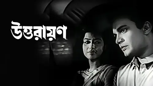 Uttarayan Bengali Drama Movie Thumbnail