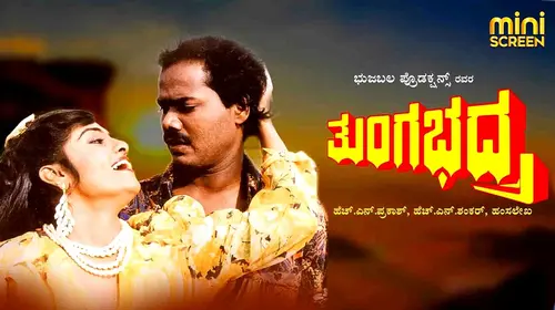 THUNGA BHADRA Kannada Drama Movie Thumbnail