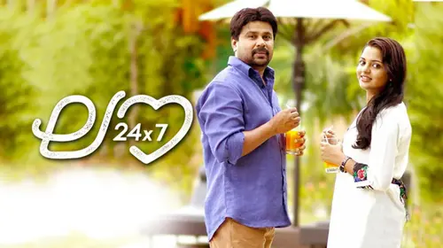 Love 24X7 Malayalam Romance Movie Thumbnail