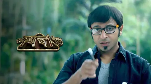 Path Ghat Bengali Suspense Movie Thumbnail