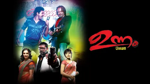 Unnam Malayalam Crime Movie Thumbnail