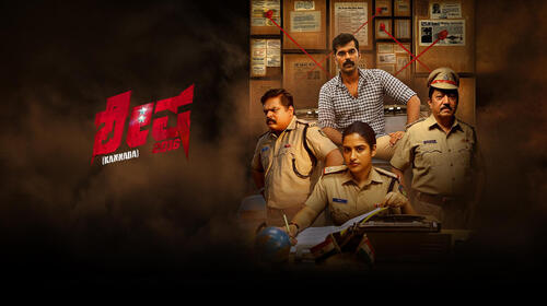 Shesha 2016 (Kannada) Kannada Crime Movie Thumbnail