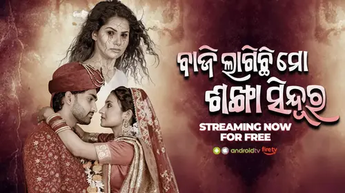 Baji Lagichi Mo Sankha Sindura Odia Horror Movie Thumbnail