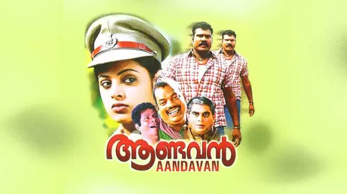 Aandavan Malayalam Action Movie Thumbnail