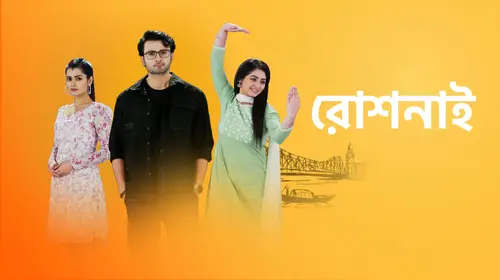 Roshnai Bengali Drama Series Thumbnail