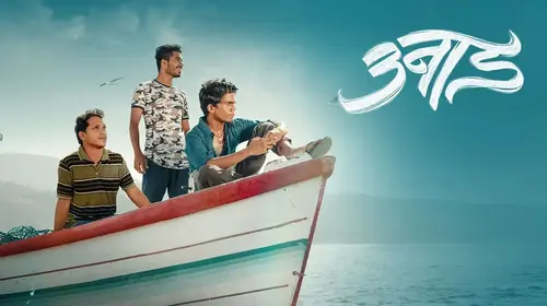 Unaad Marathi Drama Movie Thumbnail