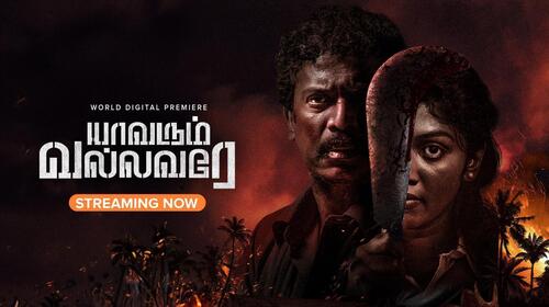 Yaavarum Vallavare Tamil Thriller Movie Thumbnail