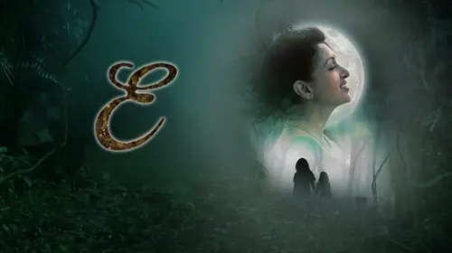 E Hindi Horror Trailer Thumbnail