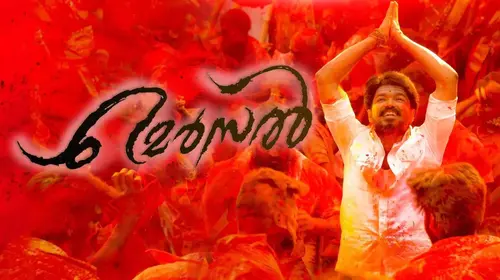 Mersal Malayalam Action Movie Thumbnail