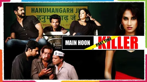 Main Hoon (Part-time) Killer Hindi Comedy Movie Thumbnail