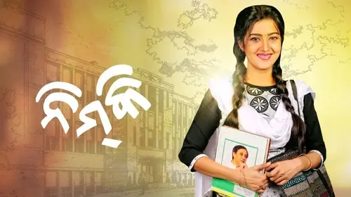 Nimki Odia Drama Movie Thumbnail
