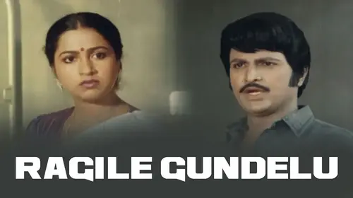 Ragile Gundelu Telugu Drama Movie Thumbnail