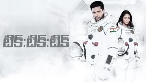 Tik Tik Tik Telugu Sci Fi Movie Thumbnail