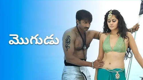Mogudu Telugu Drama Movie Thumbnail