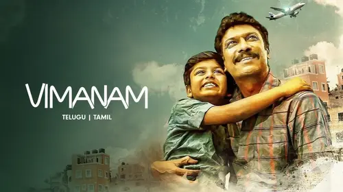 Vimanam (Tamil) Tamil Drama Movie Thumbnail