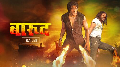 Barood | Trailer Haryanvi Drama Trailer Thumbnail