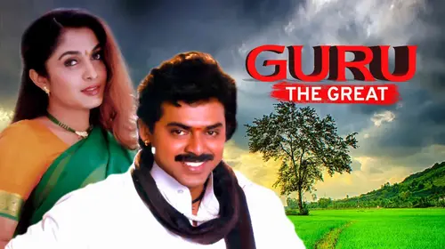 Guru - The Great Hindi Drama Movie Thumbnail