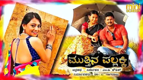 Mutthina Pallakki Kannada Drama Movie Thumbnail