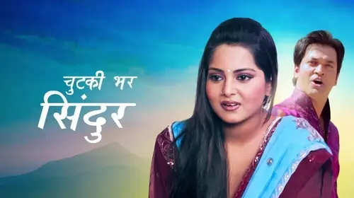 Chutki Bhar Sindoor Haryanvi Action Trailer Thumbnail