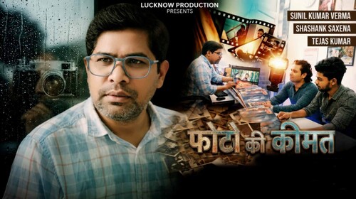 Photo Ki Keemat Hindi Motivational Short Film Hindi Drama Shorts Thumbnail