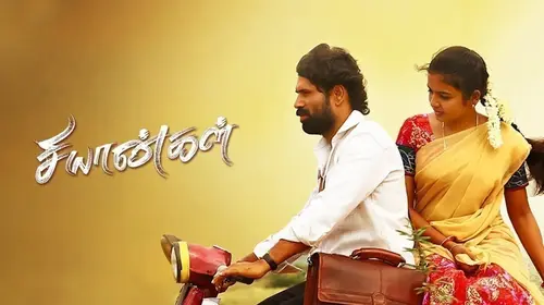 Chiyangal Tamil Drama Movie Thumbnail