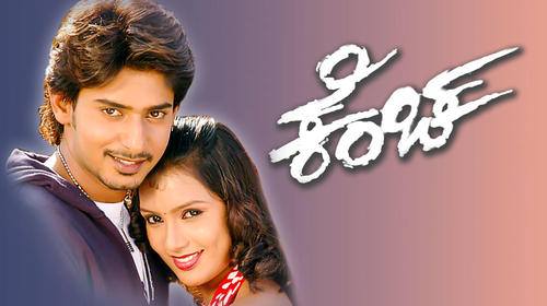 Kencha Kannada Action Movie Thumbnail