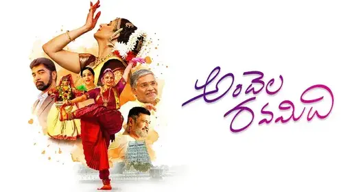 Andhela Ravamidhi Drama Movie Thumbnail