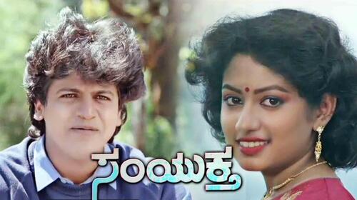 Samyuktha Kannada Action Movie Thumbnail
