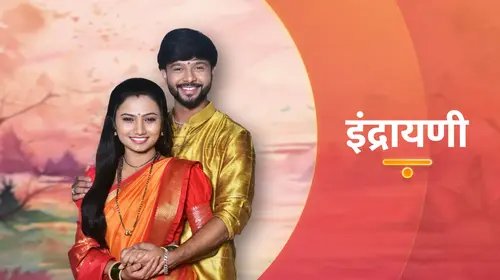 Indrayani Marathi Drama Trailer Thumbnail