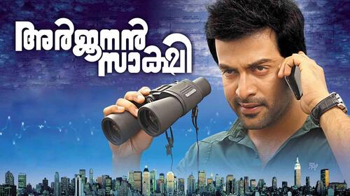 Arjunan Saakshi Malayalam Drama Movie Thumbnail