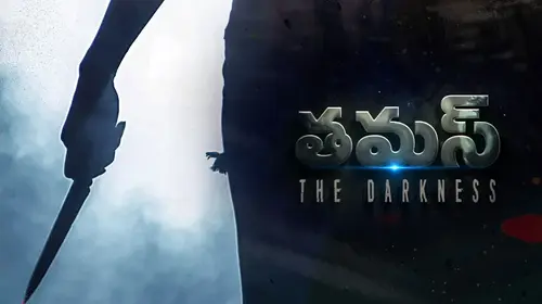 Tamas - The Darkness Telugu Horror Movie Thumbnail