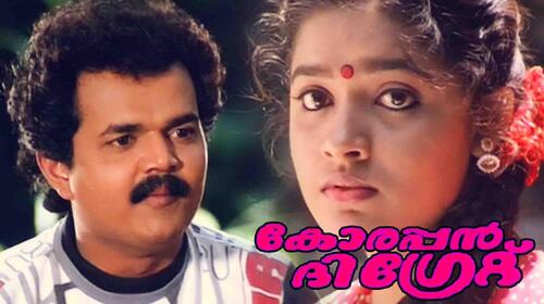 Korappan The Great Malayalam Thriller Movie Thumbnail