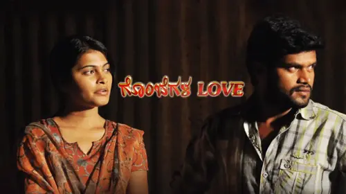 Gombegala Love Kannada Romance Movie Thumbnail