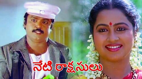 Neti Rakshasulu Telugu Action Movie Thumbnail