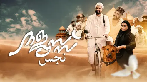 Najuss: An Impure Story Malayalam Drama Movie Thumbnail