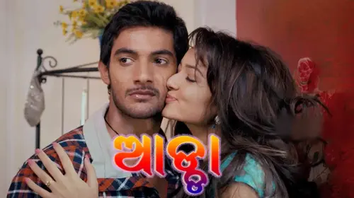 Adda Odia Romance Movie Thumbnail