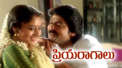 Priya Raagalu Telugu Drama Movie Thumbnail