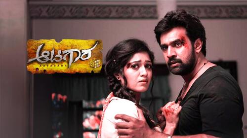 Aatagara Kannada Mystery Movie Thumbnail