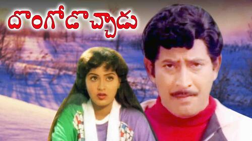 Dongodochadu Telugu Action Movie Thumbnail