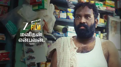 Manithan Enbavan... Tamil Drama Movie Thumbnail