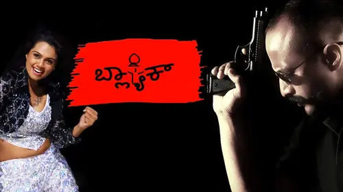 Black Kannada Crime Movie Thumbnail