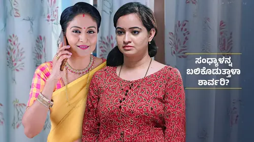 Shrirasthu Shubhamasthu Kannada Drama Series Thumbnail
