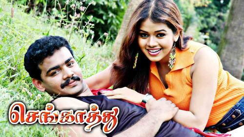 Sengaathu Tamil Drama Movie Thumbnail