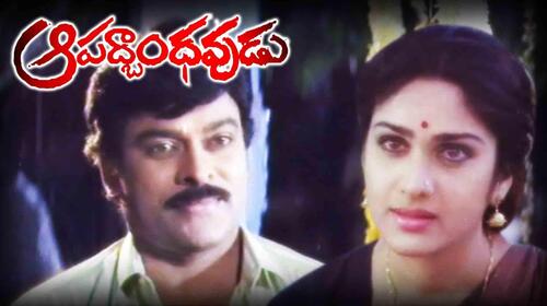 Aapath Bandhavudu Telugu Drama Movie Thumbnail