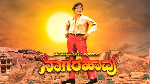 Naagarahaavu Kannada Drama Movie Thumbnail