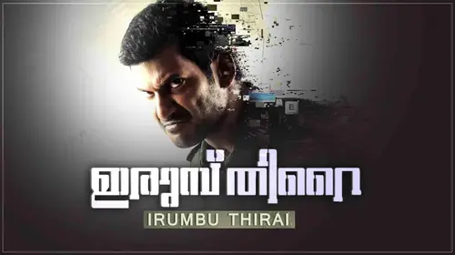 Irumbu Thirai Malayalam Action Movie Thumbnail