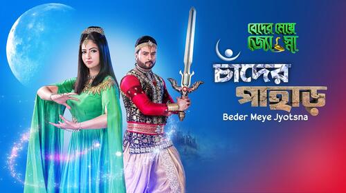Beder Meye Jyotsna Bengali Drama Series Thumbnail