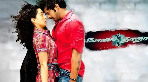 Police Dhada Tamil Action Movie Thumbnail