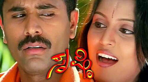 Srusti Kannada Drama Movie Thumbnail
